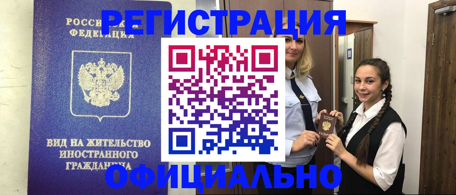 купить прописку в Лодейном Поле