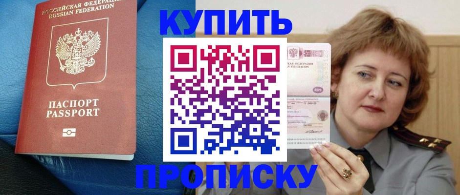 прописка для школы в Лодейном Поле